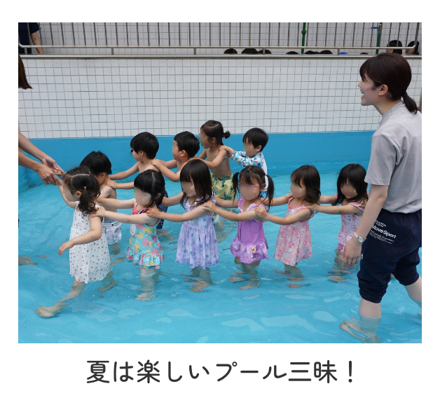 プール